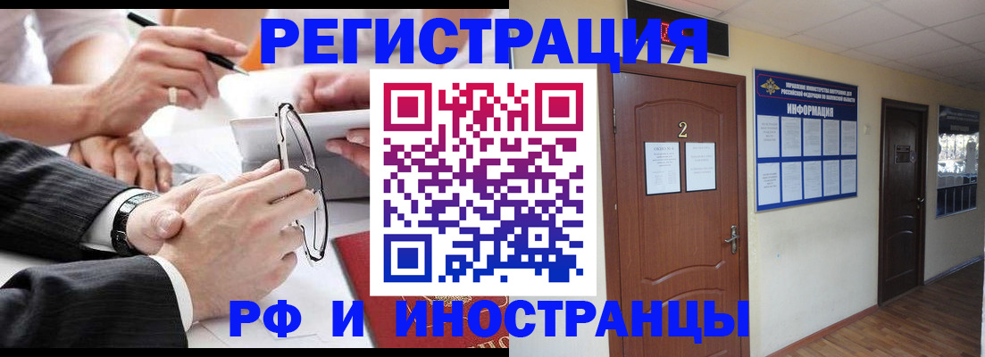 прописка паспорт в Прохладном