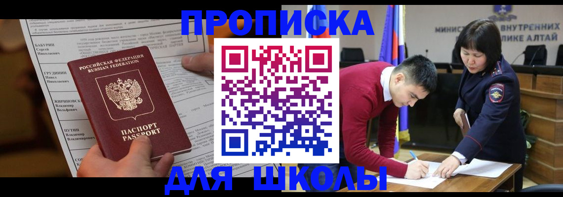 прописка паспорт в Прохладном