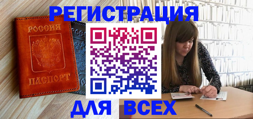 временная прописка в Прохладном