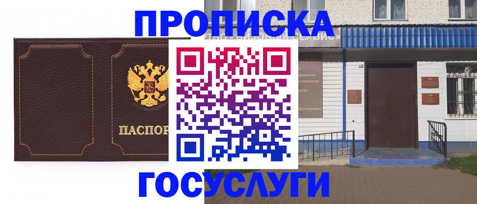 регистрация для дет. сада в Прохладном