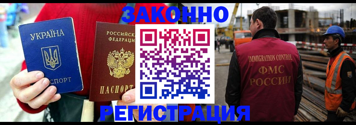 временная регистрация для всех в Прохладном